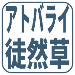 28位のイメージ