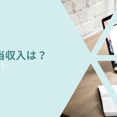 60位のイメージ