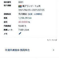 17位のイメージ