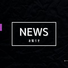 25位のイメージ