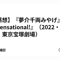 31位のイメージ