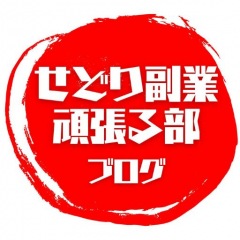 69位のイメージ