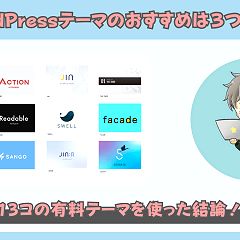 153位のイメージ