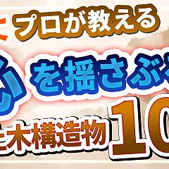 46位のイメージ