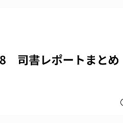 81位のイメージ