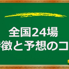 44位のイメージ