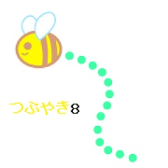 89位のイメージ