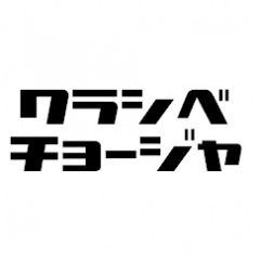16位のイメージ