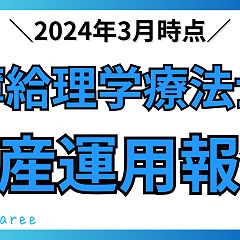 12位のイメージ