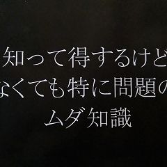 91位のイメージ