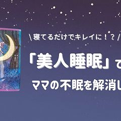 48位のイメージ