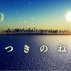 16位のイメージ