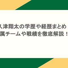 36位のイメージ