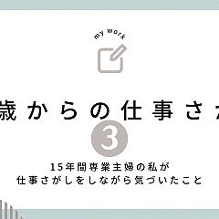13位のイメージ