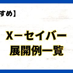 41位のイメージ