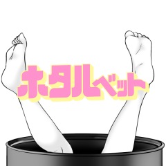 80位のイメージ