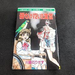 164位のイメージ