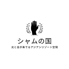 173位のイメージ