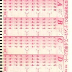 27位のイメージ