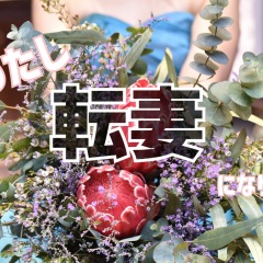 18位のイメージ