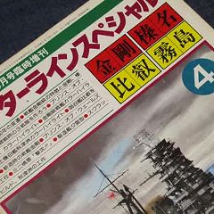 116位のイメージ