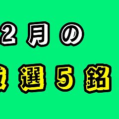 2位のイメージ
