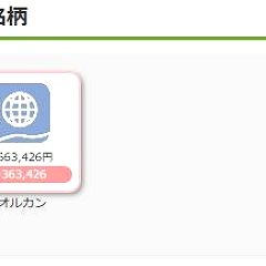 35位のイメージ