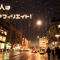 17位のイメージ