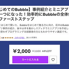 18位のイメージ