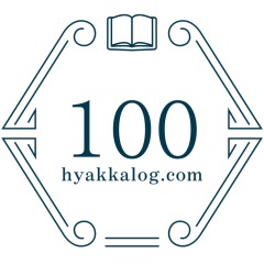 98位のイメージ