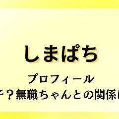 143位のイメージ