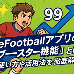 92位のイメージ