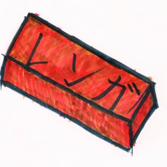 66位のイメージ