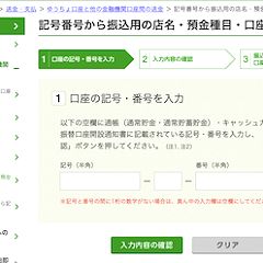 12位のイメージ