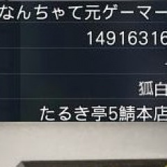 83位のイメージ