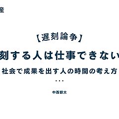 93位のイメージ