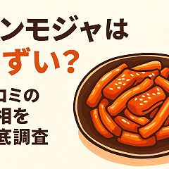 138位のイメージ