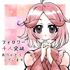 88位のイメージ