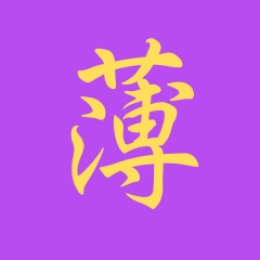 29位のイメージ