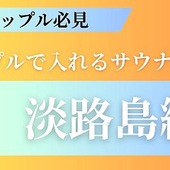 54位のイメージ
