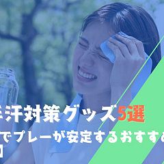 28位のイメージ