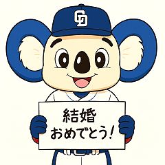 43位のイメージ