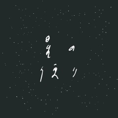 74位のイメージ