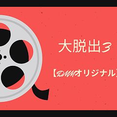 29位のイメージ