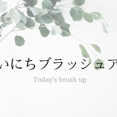 214位のイメージ