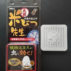 71位のイメージ