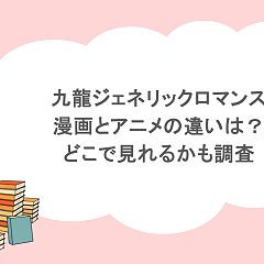 89位のイメージ