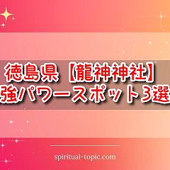 87位のイメージ