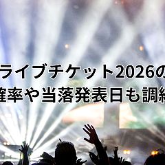 136位のイメージ