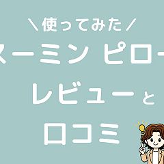 98位のイメージ